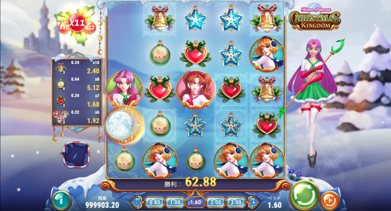 Moon Princess Christmas Kingdom／Play'n GO